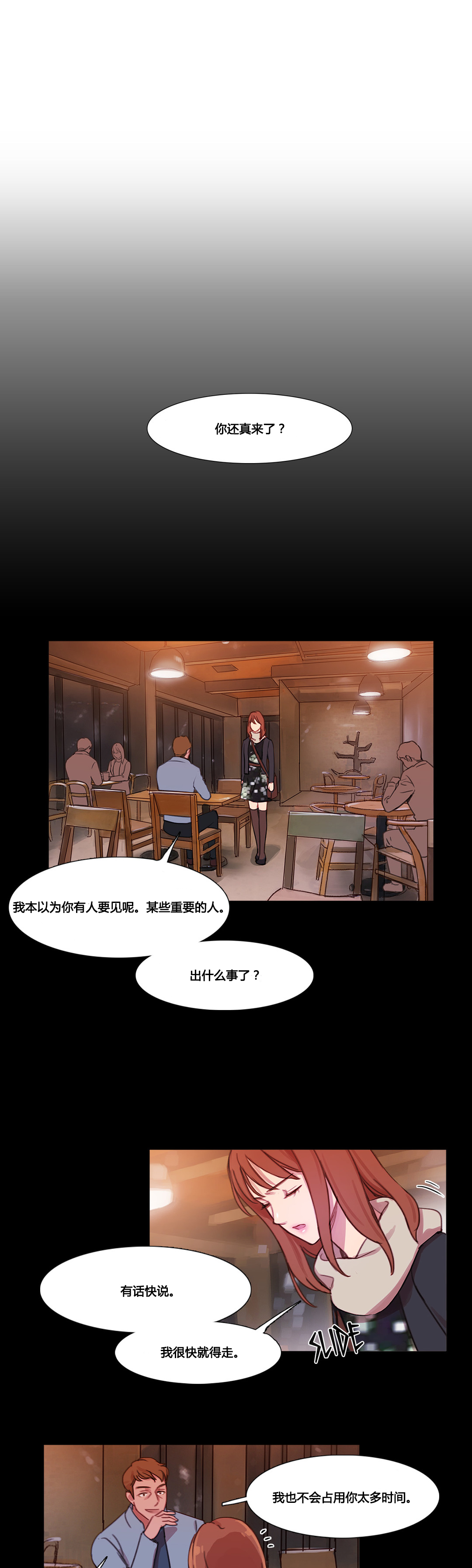 第37章：赛因的过去20