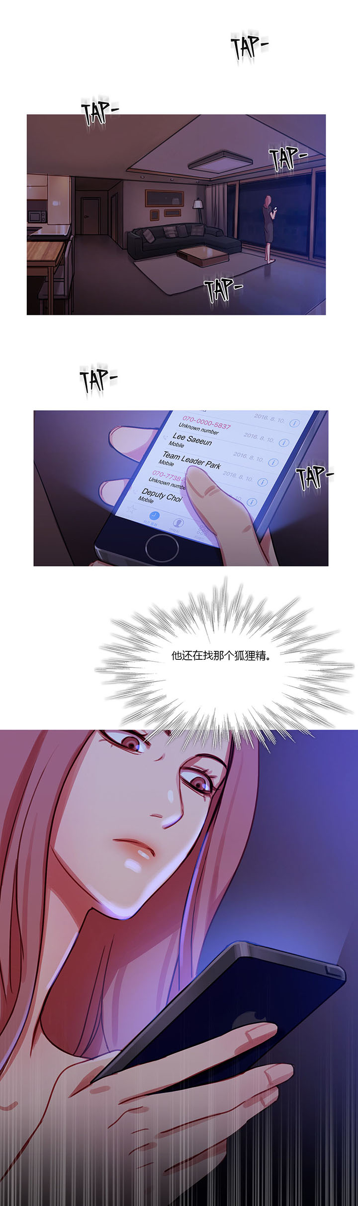 第26章：妻子的反击11