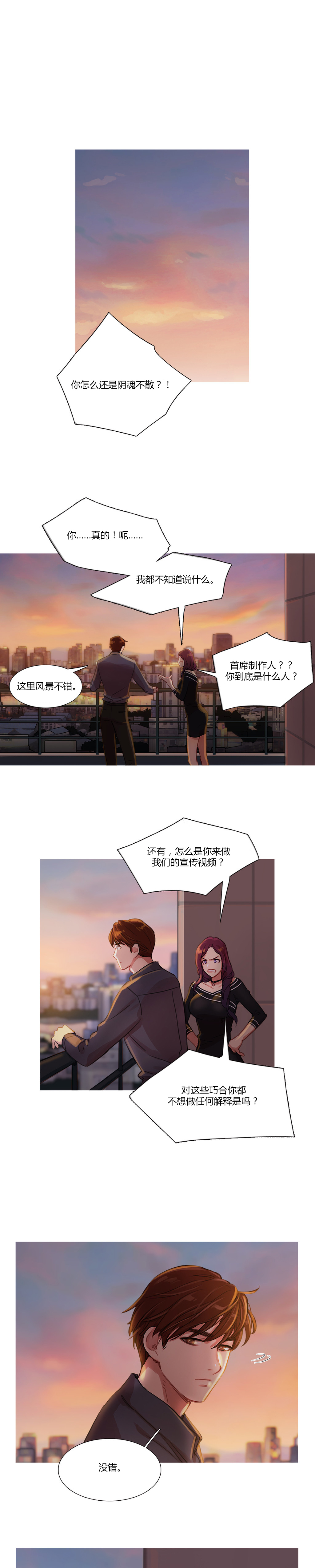 第13章：首席制作人8
