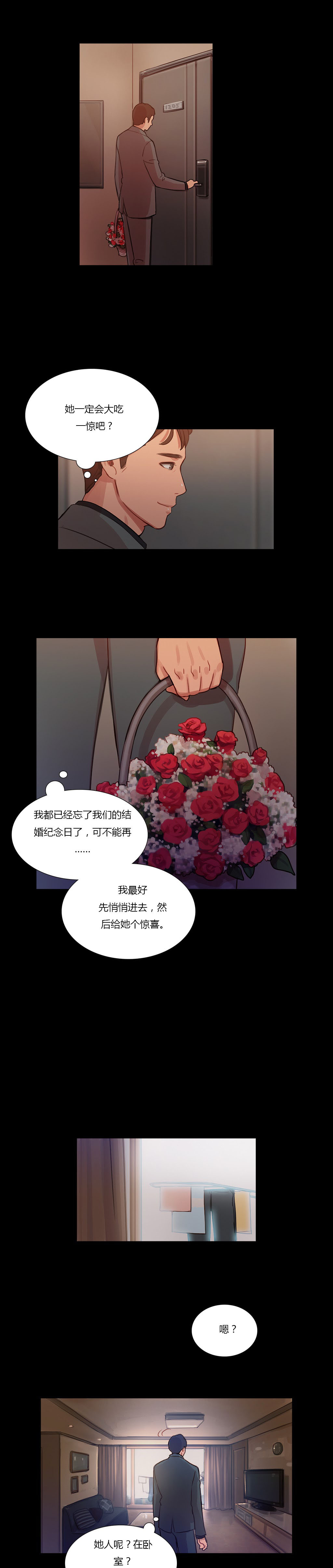 第10章：救美0