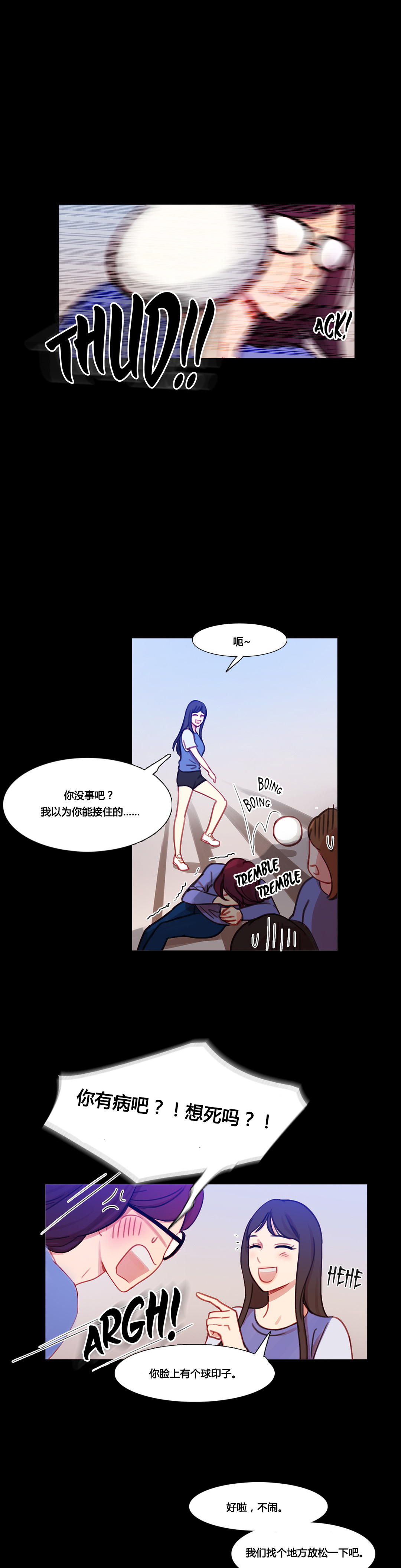 第37章：赛因的过去2