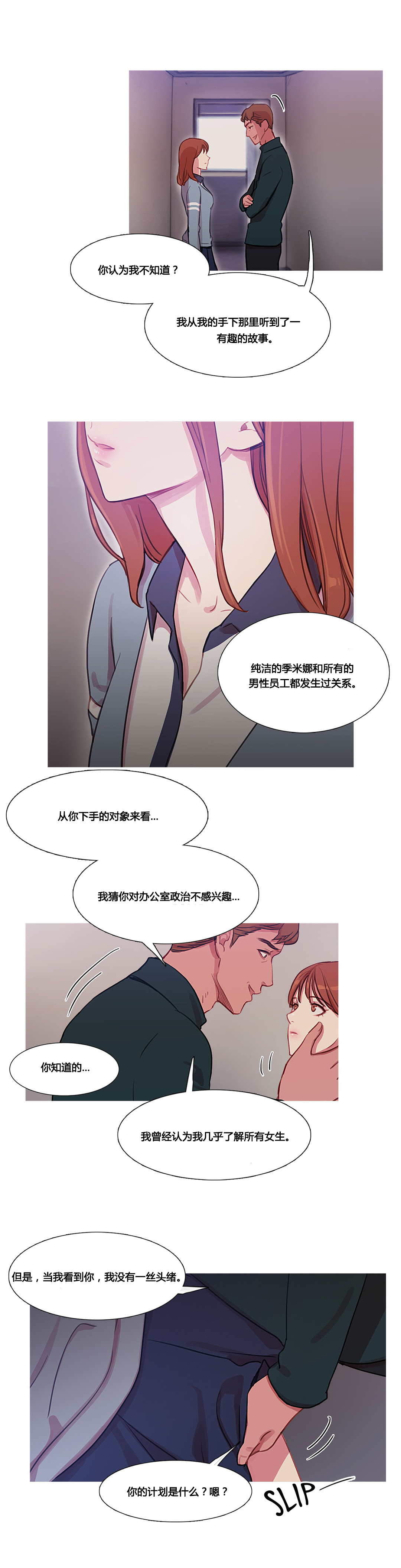 第33章：米娜的报复214