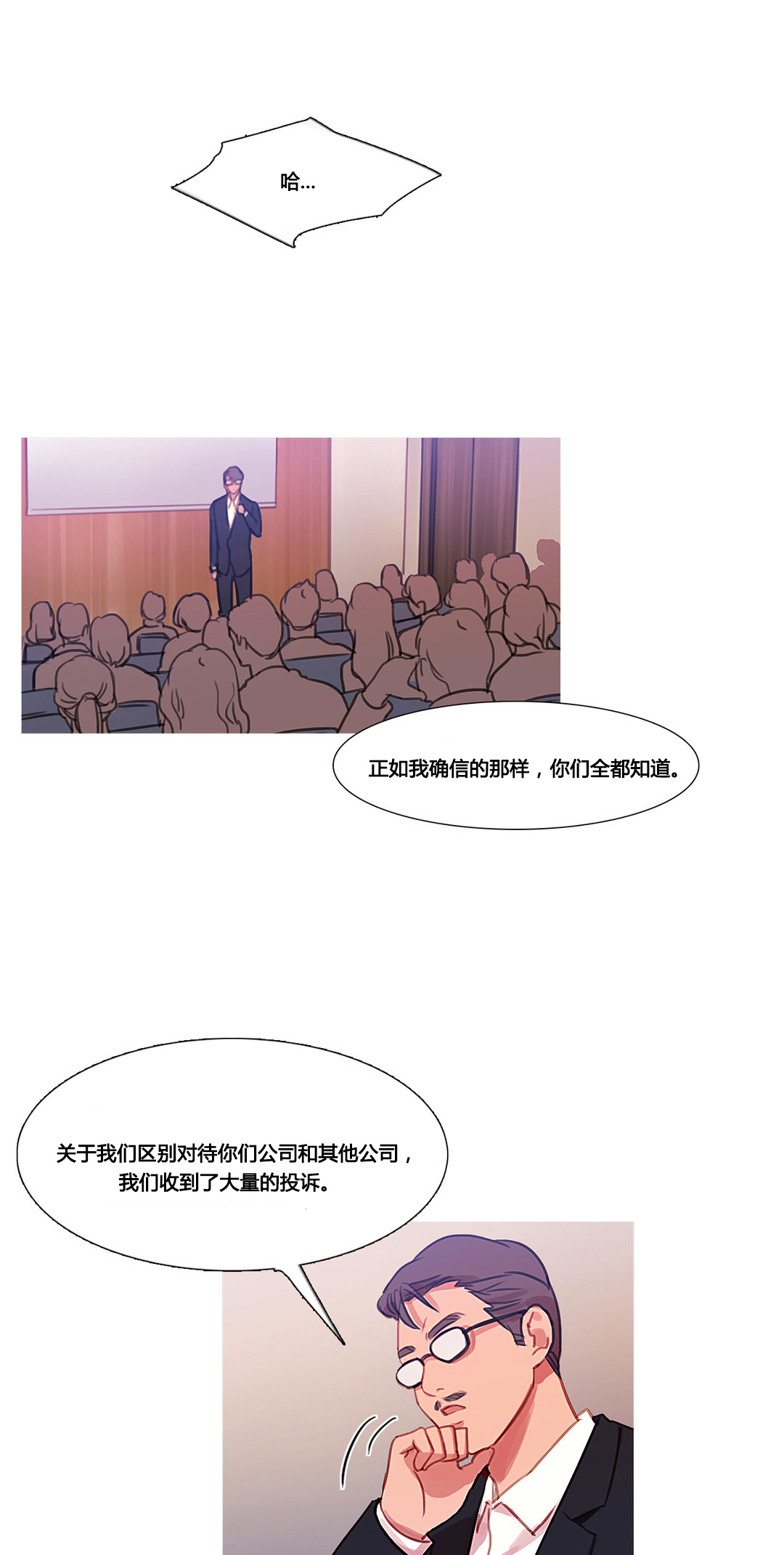 第33章：米娜的报复24