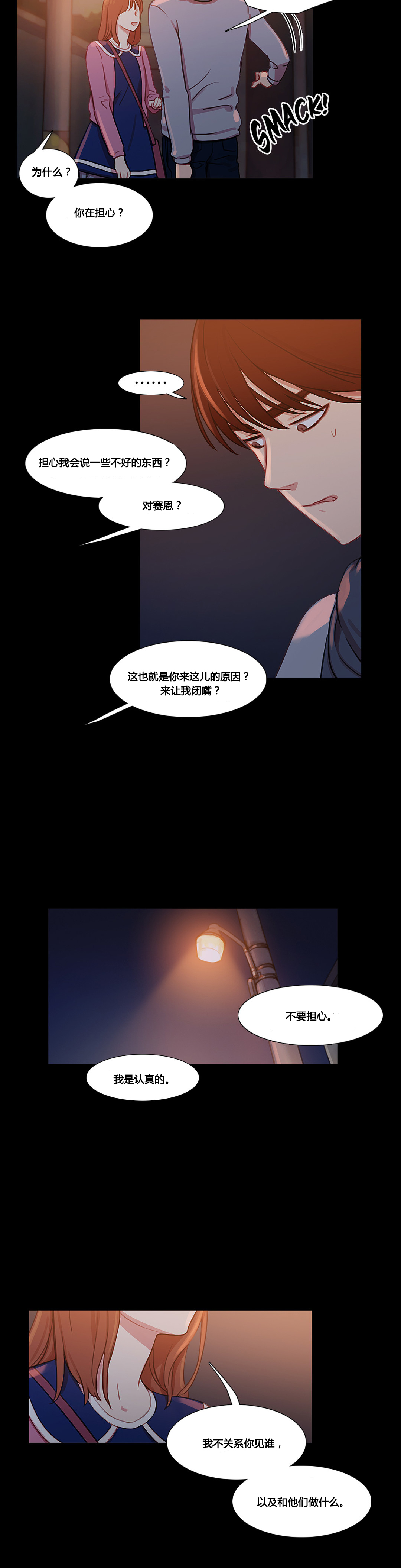 第33章：米娜的报复28