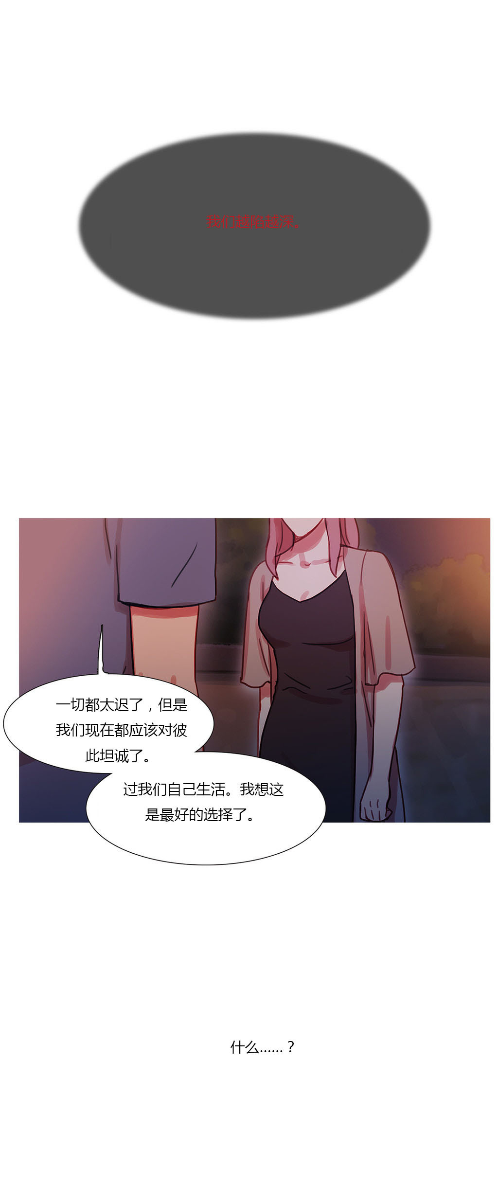 第27章：争吵20