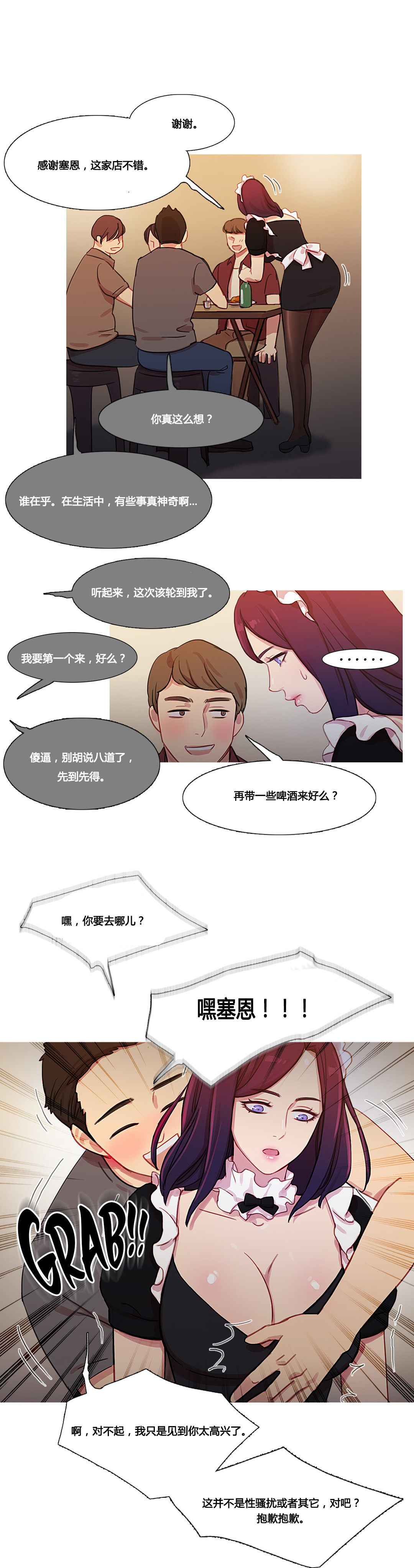 第36章：金海韵33