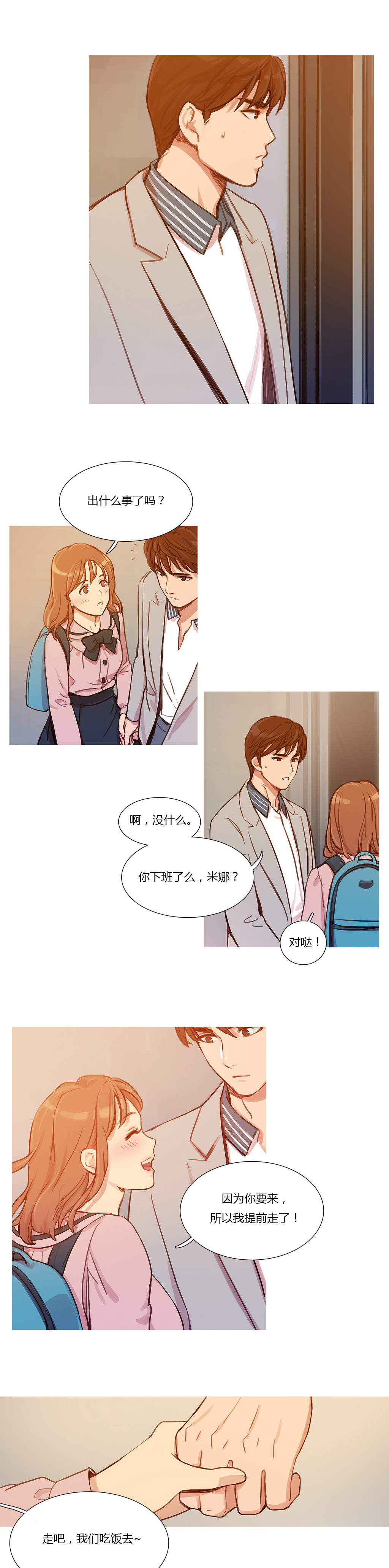 第7章：相遇5