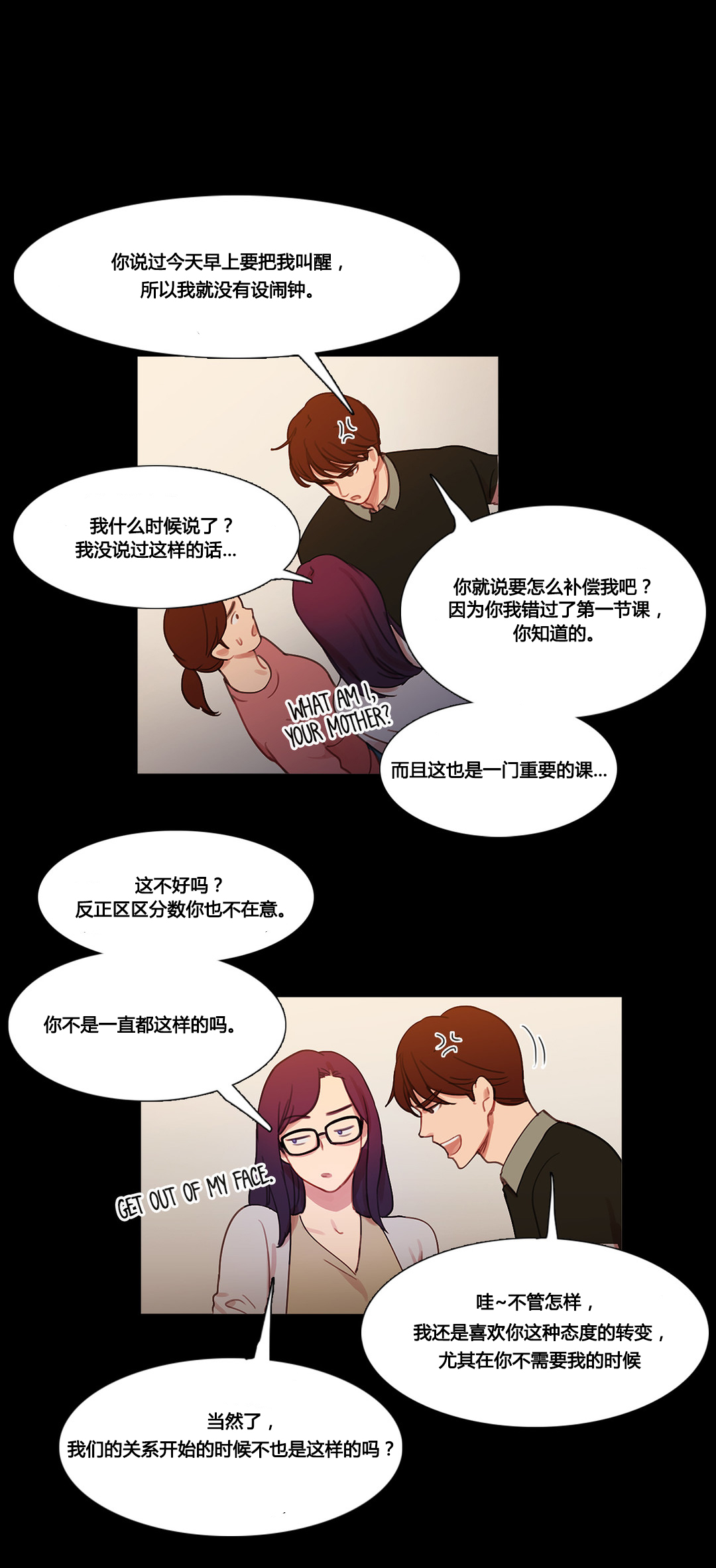 第39章：甜蜜时刻8