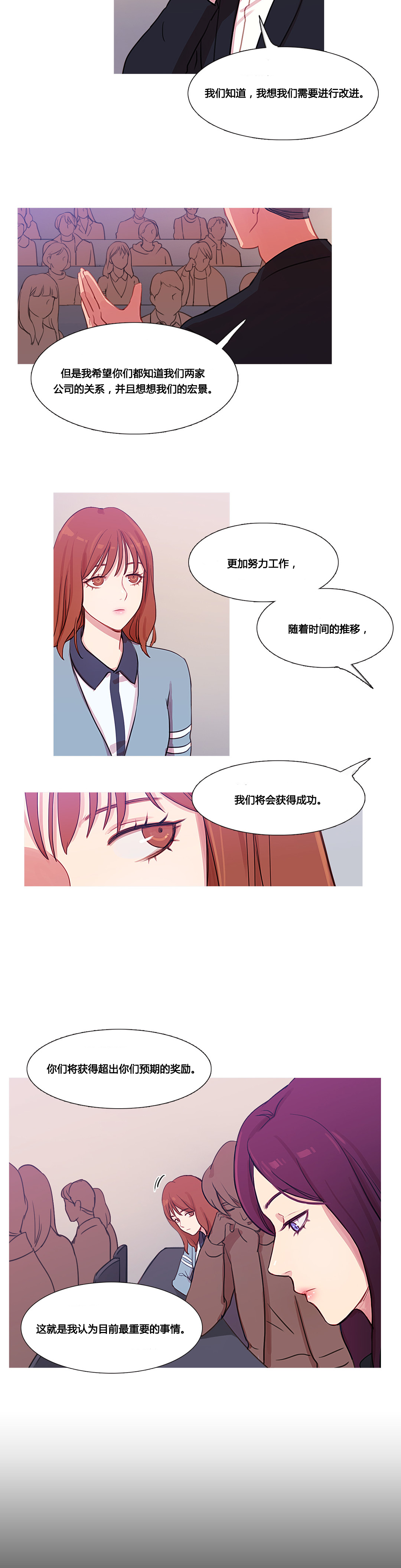 第33章：米娜的报复25