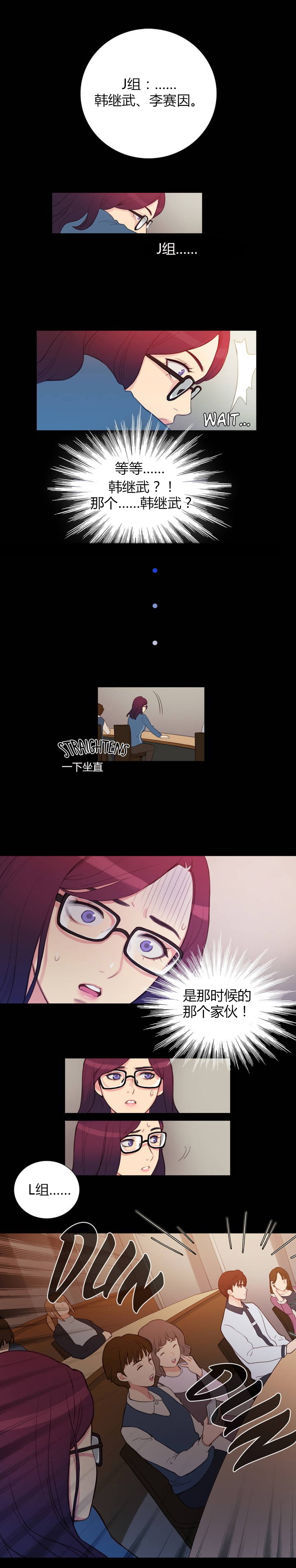 第3章：前男友4