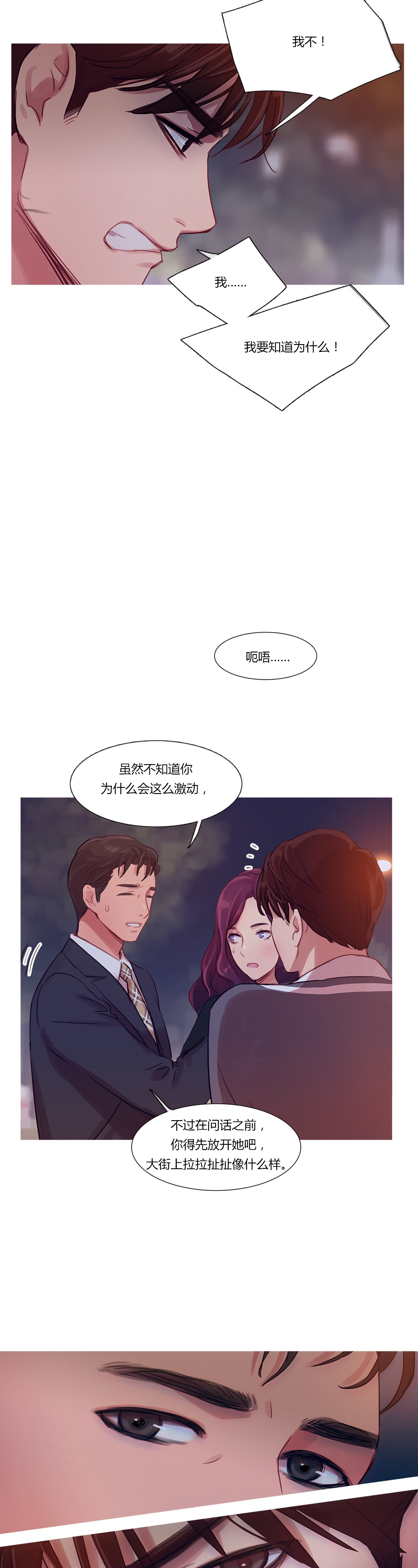 第12章：我是他男朋友10