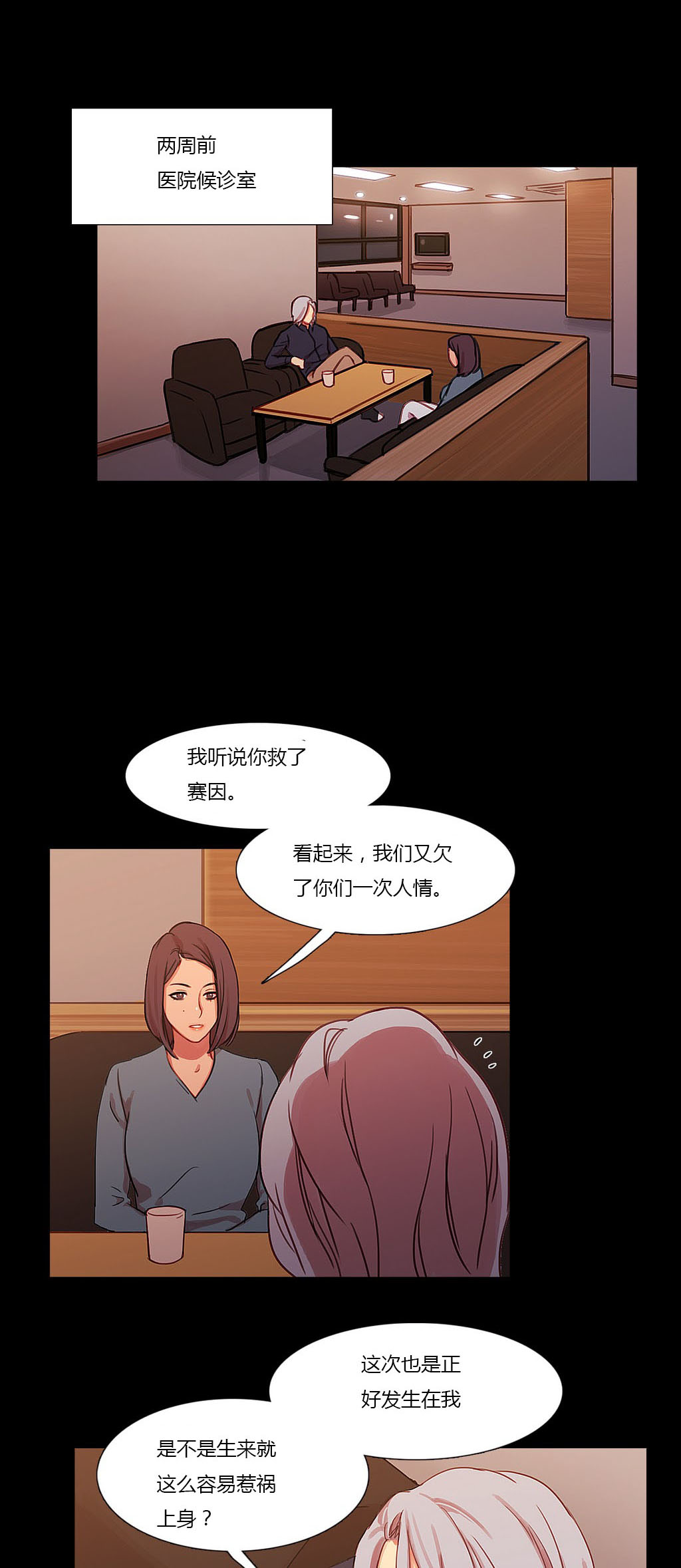 第18章：流言蜚语10