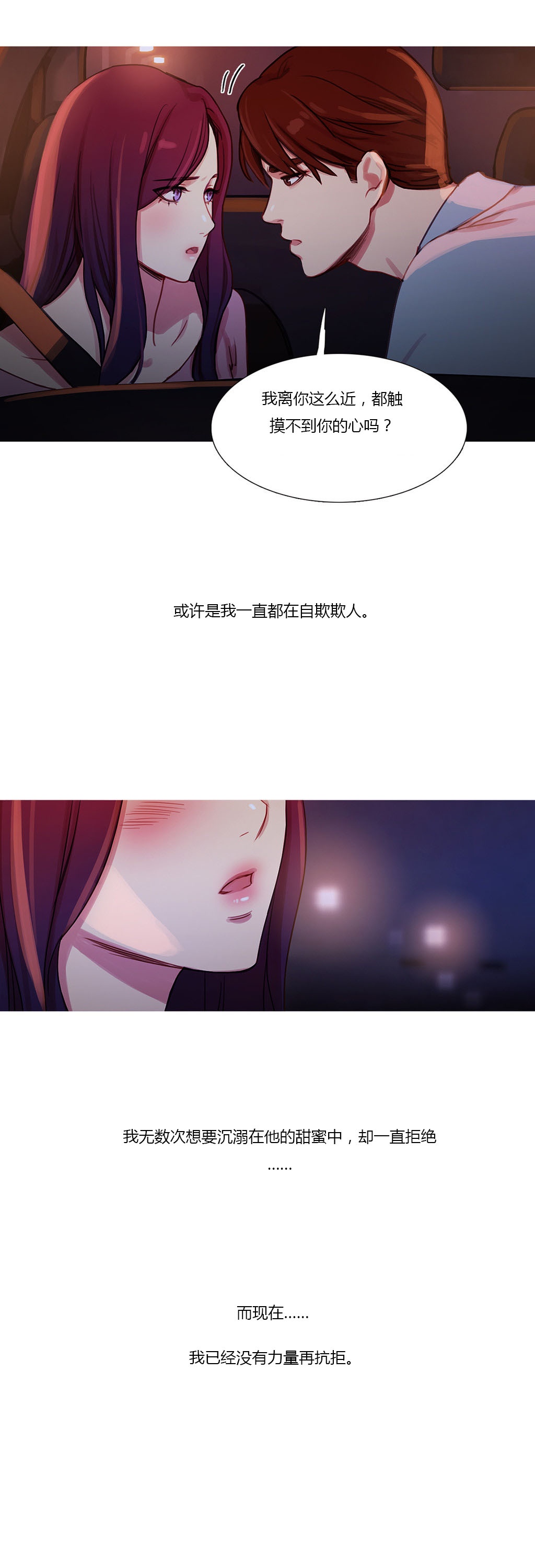 第27章：争吵15