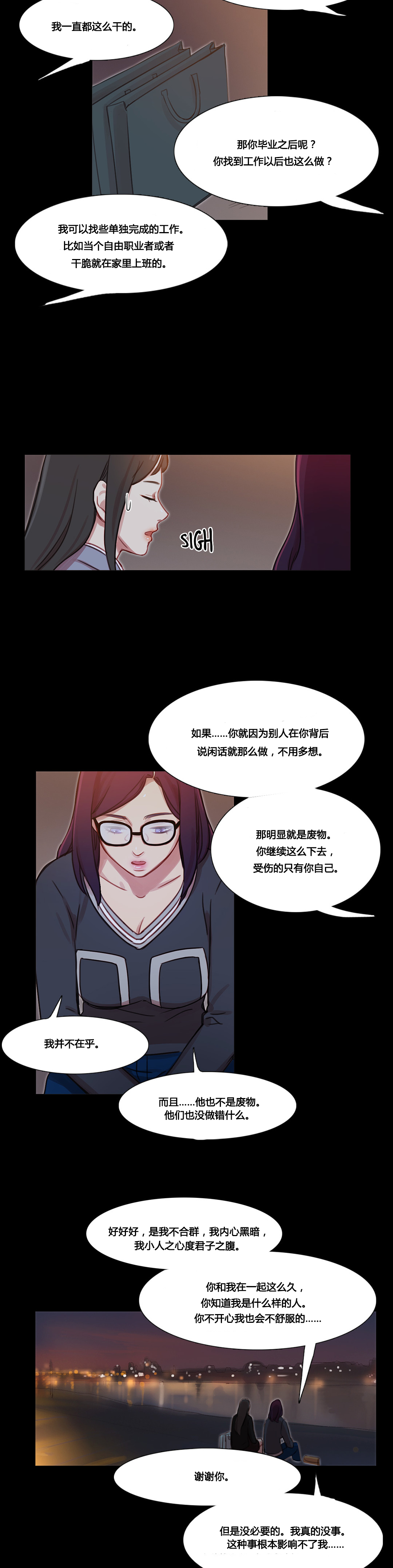 第37章：赛因的过去13