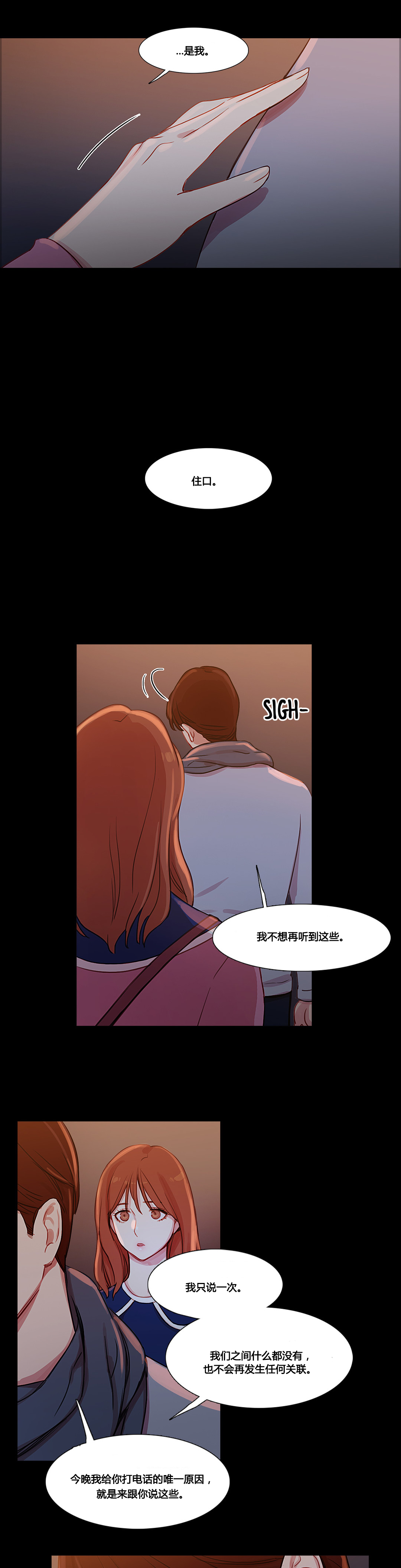 第33章：米娜的报复210