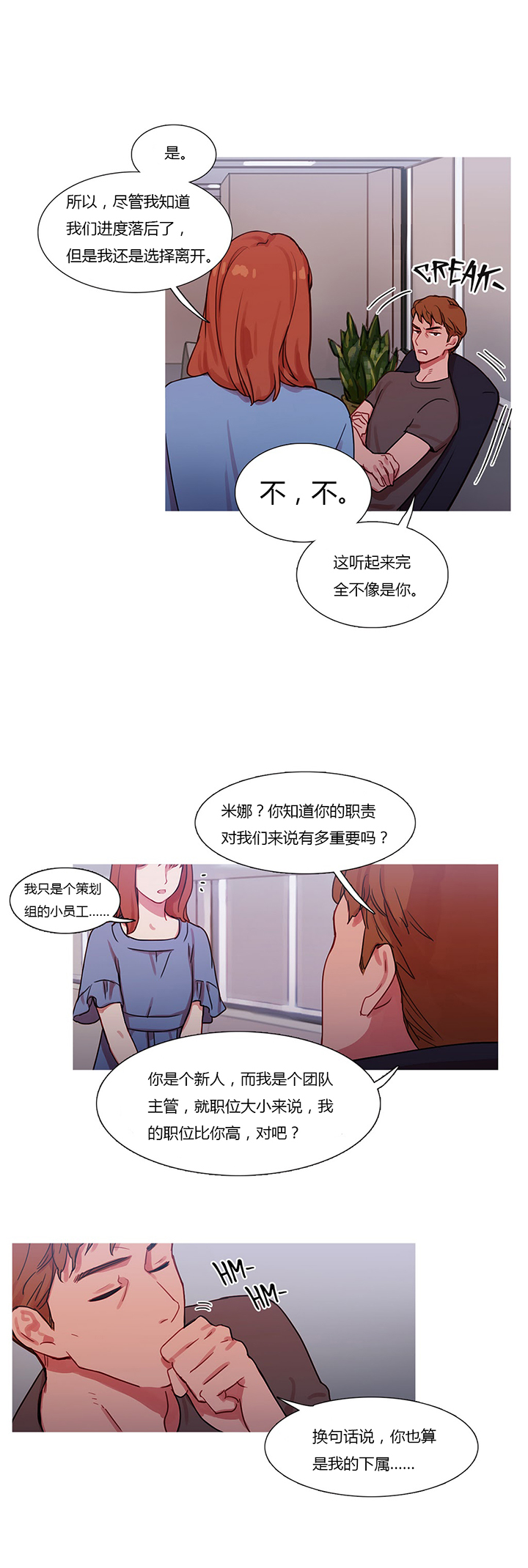 第25章：约谈1