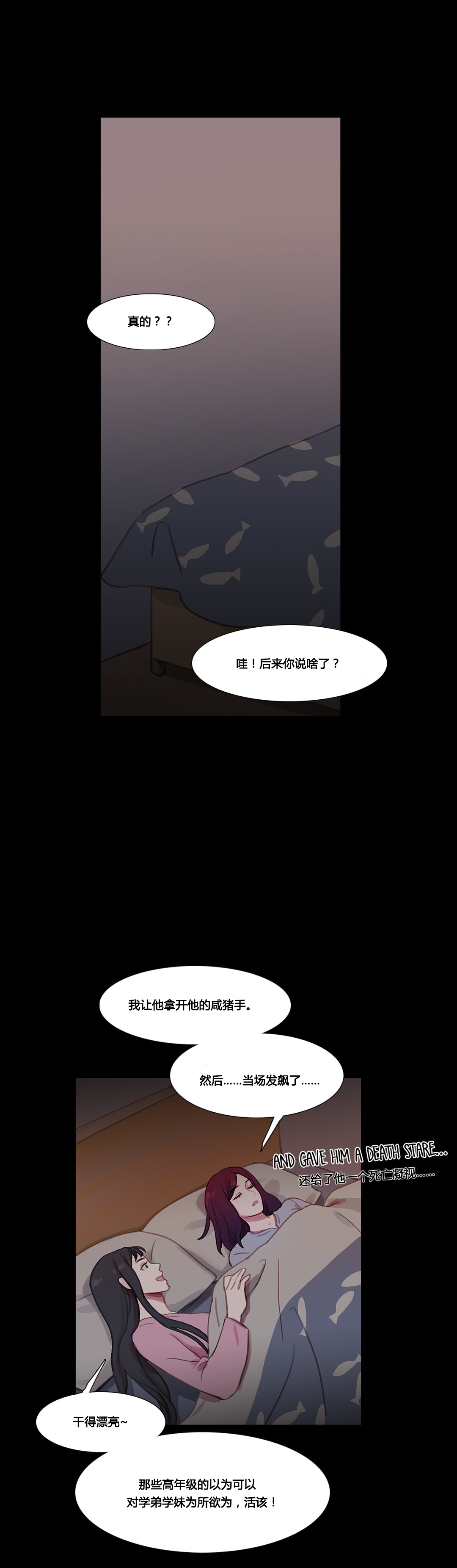 第38章：都俊楠的计划21