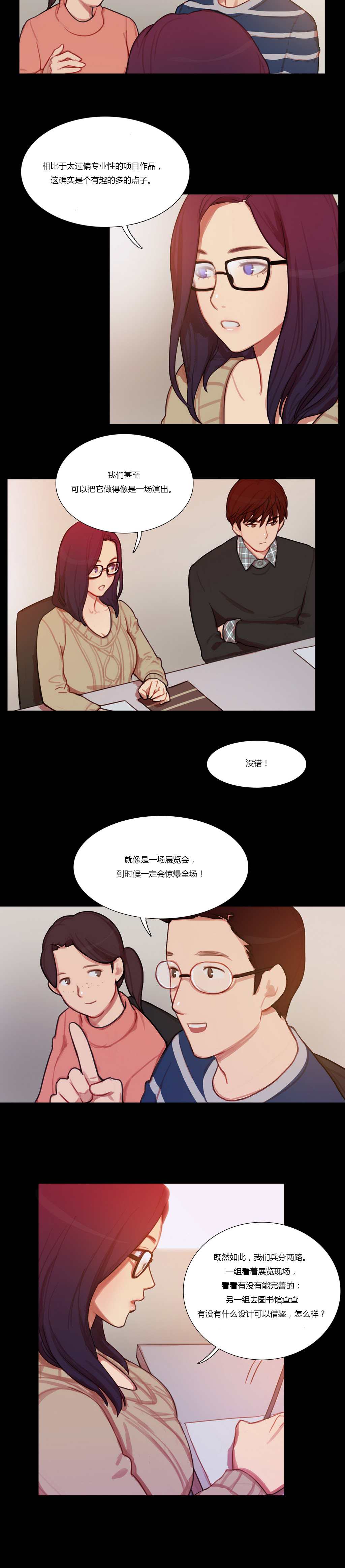 第6章：就像孩子一样1