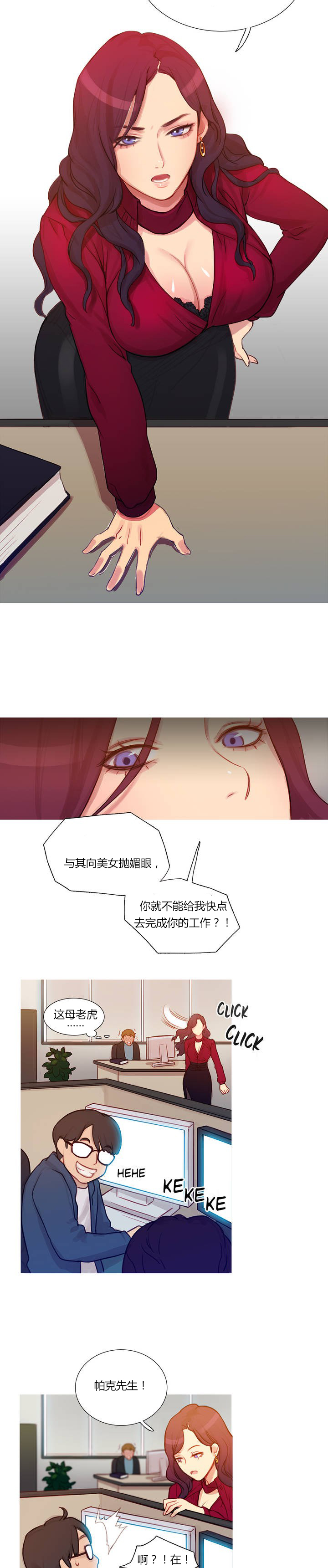 第1章：李赛因2