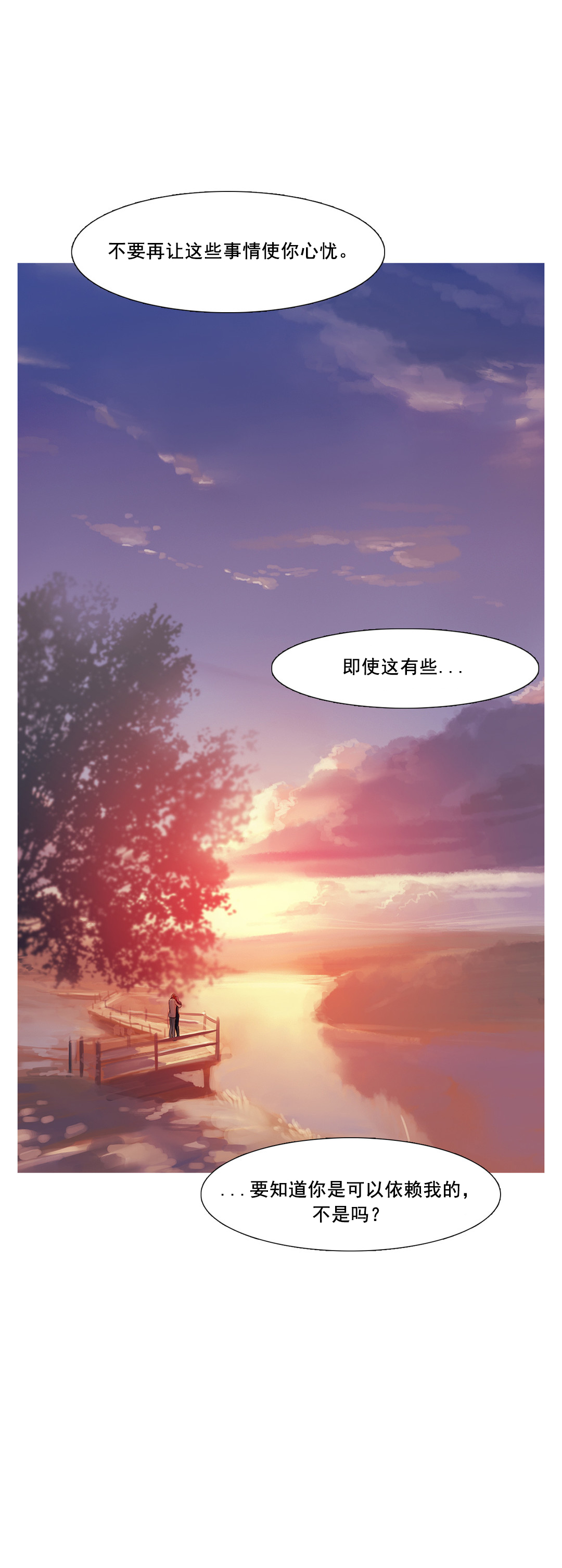 第41章：原谅的方式43