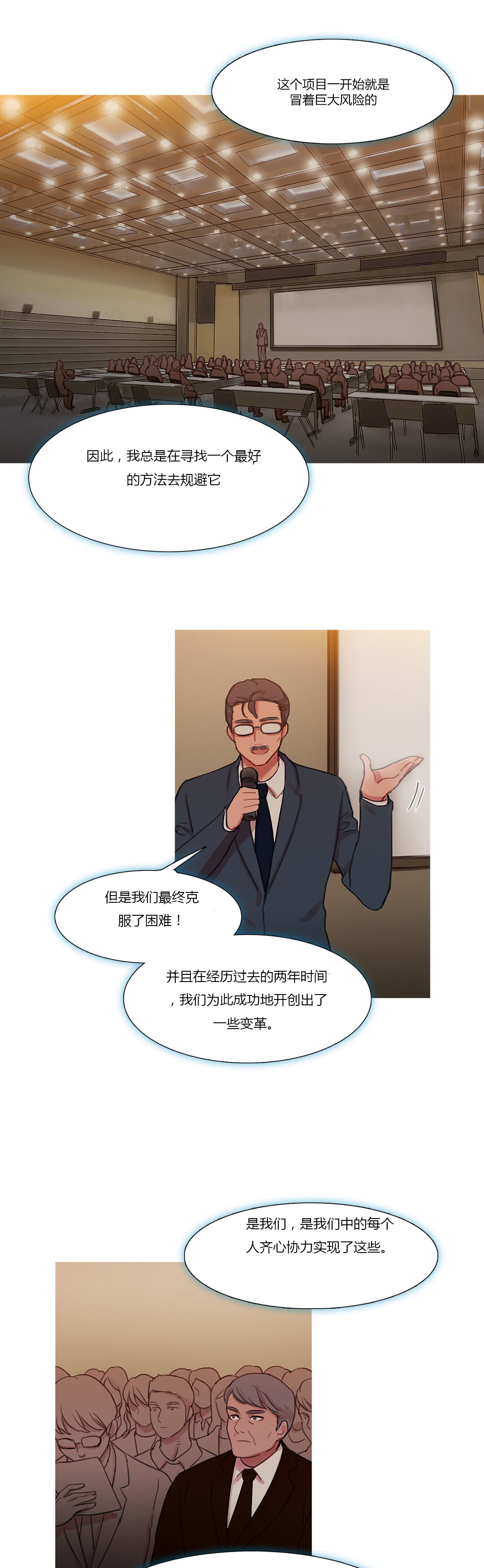 第42章：米娜的复仇计划7