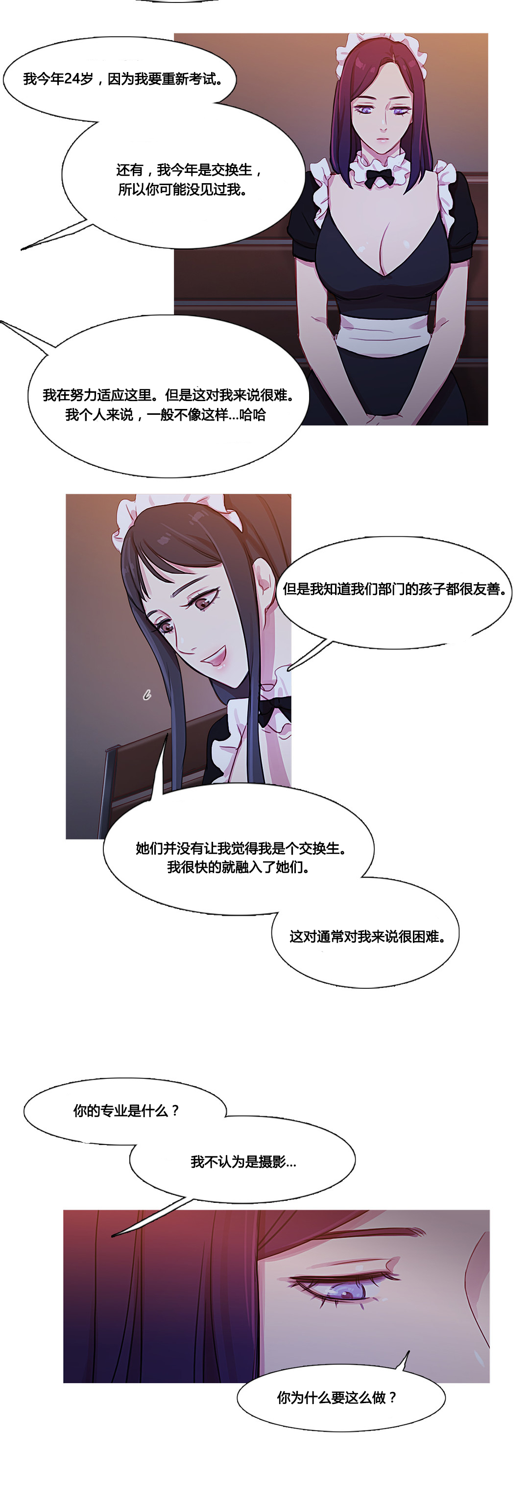 第36章：金海韵23