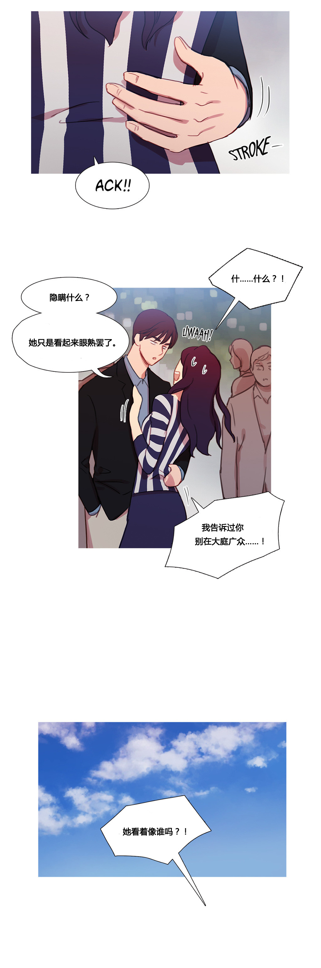 第30章：挫败的米娜7