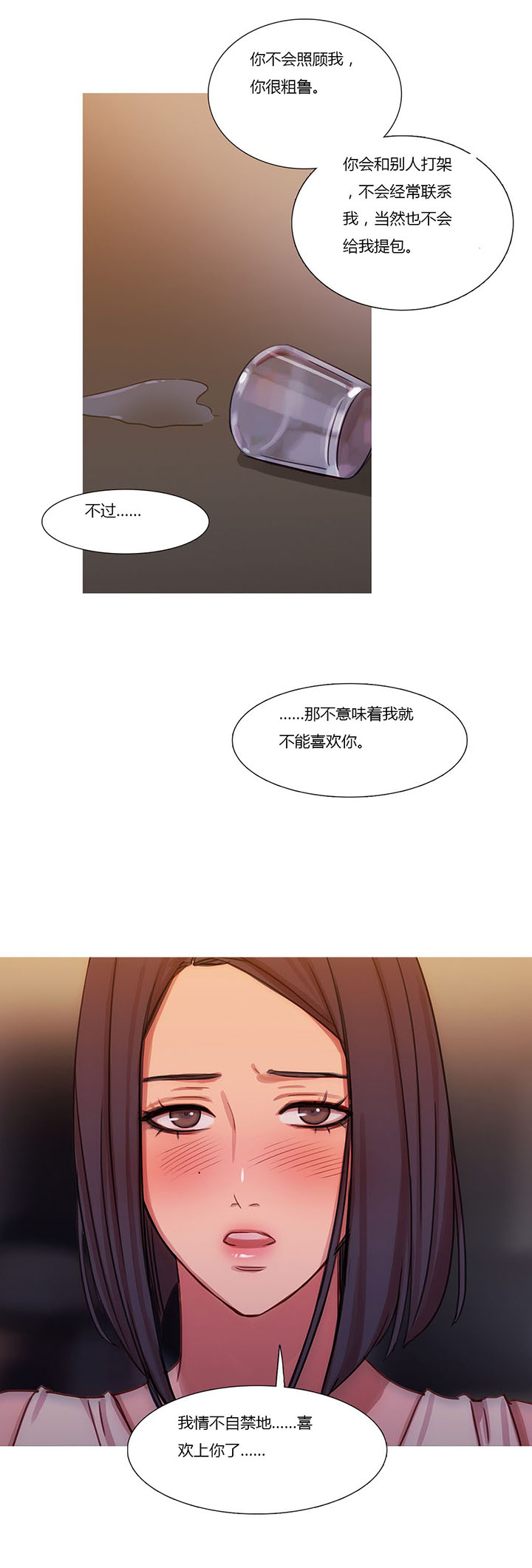 第20章：情不自禁20