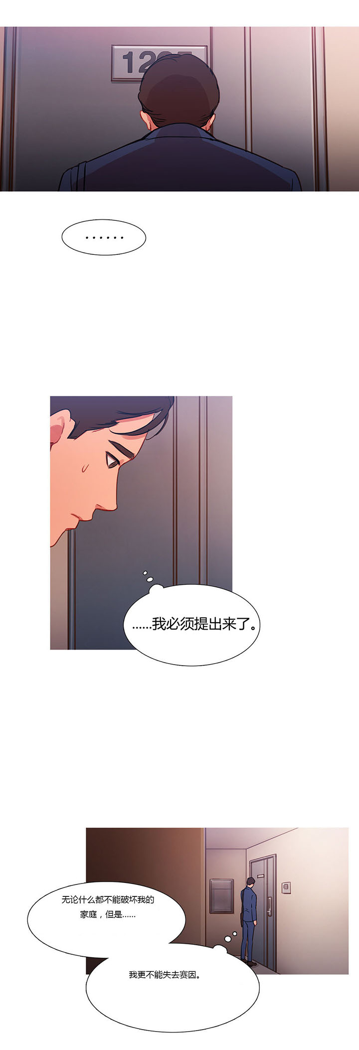 第26章：妻子的反击0