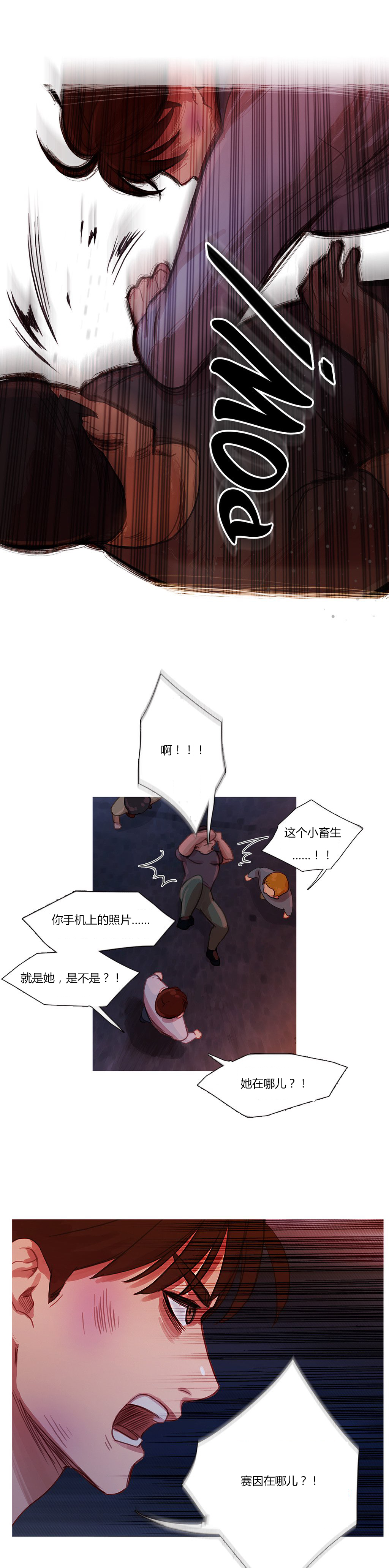 第16章：找到了14