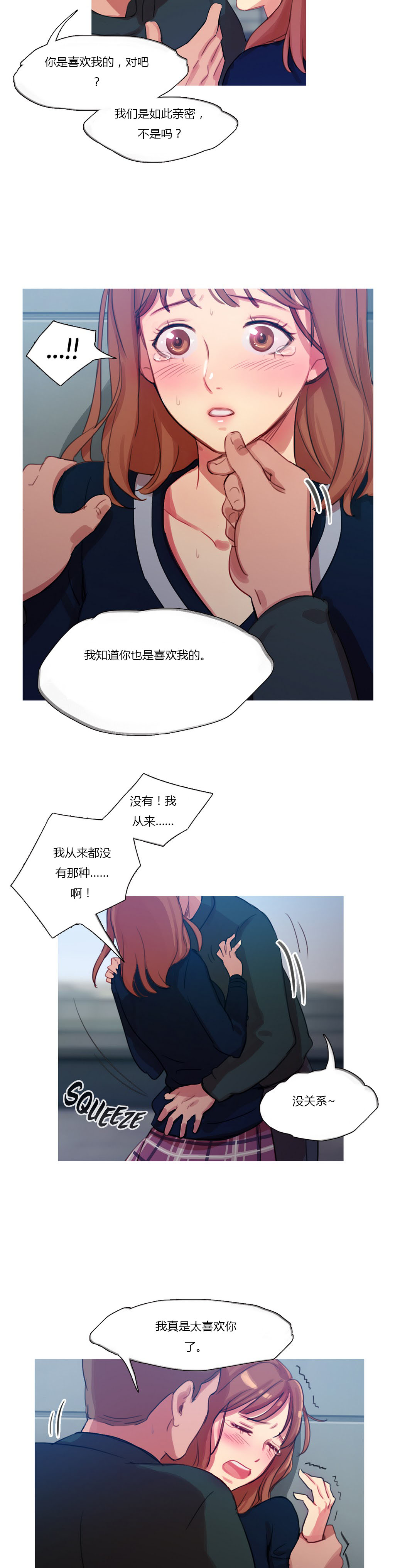 第11章：多管闲事5