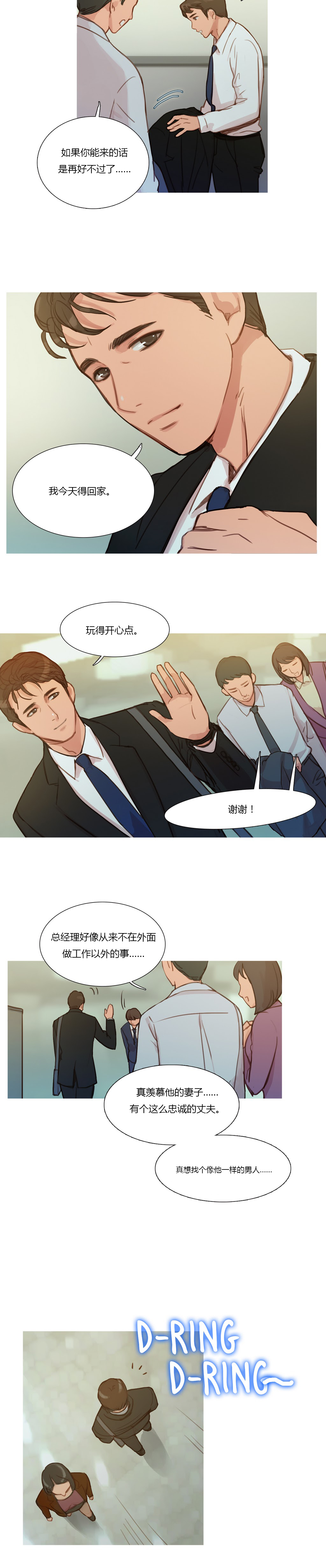 第7章：相遇1
