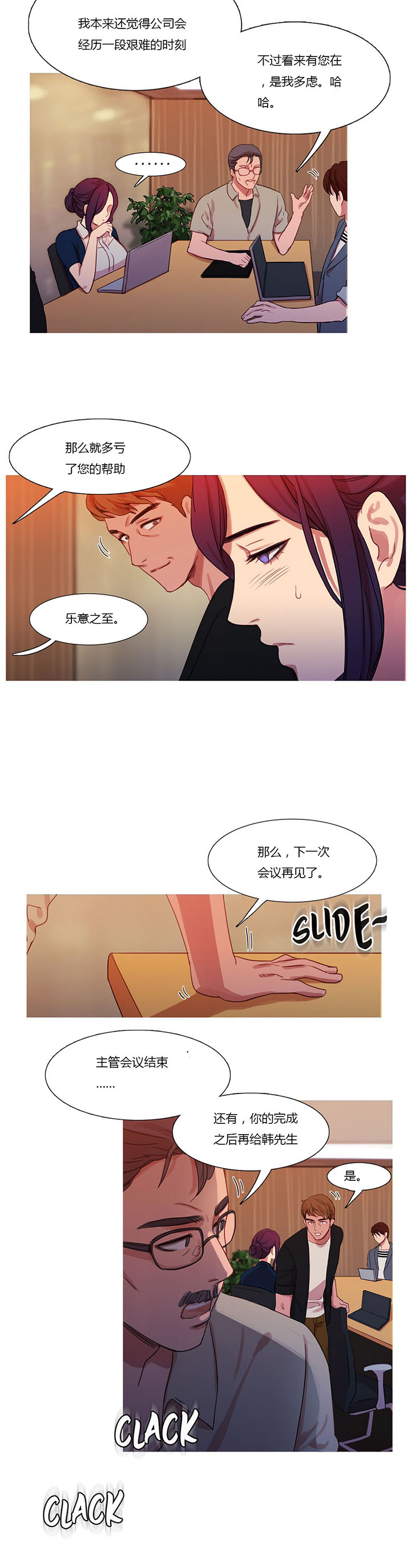 第19章：污蔑1