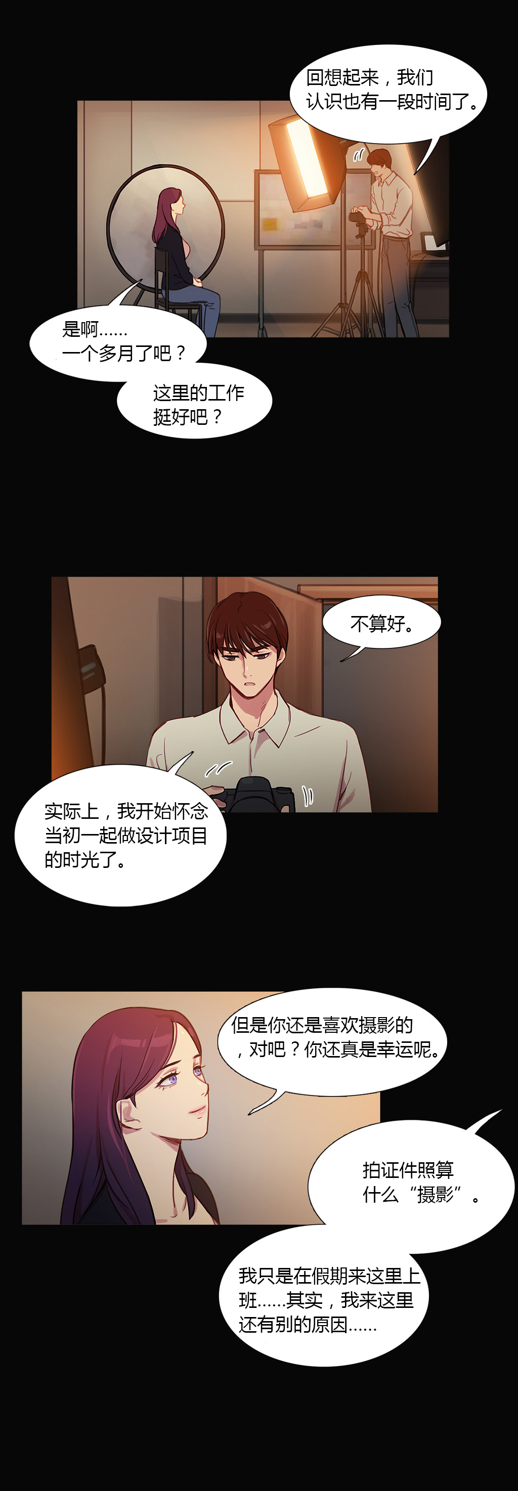 第28章：再一次在一起8