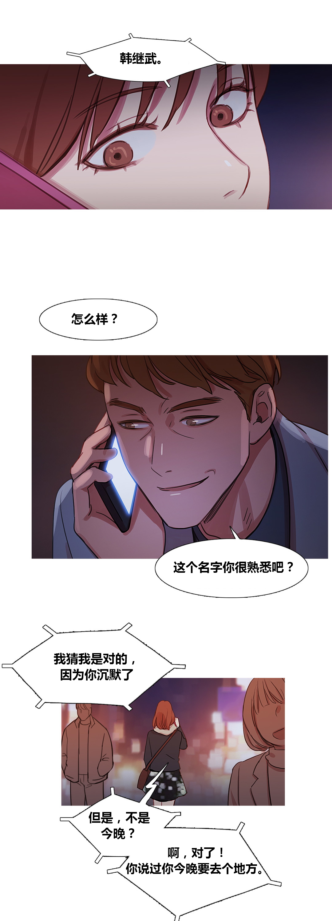 第35章：威胁8