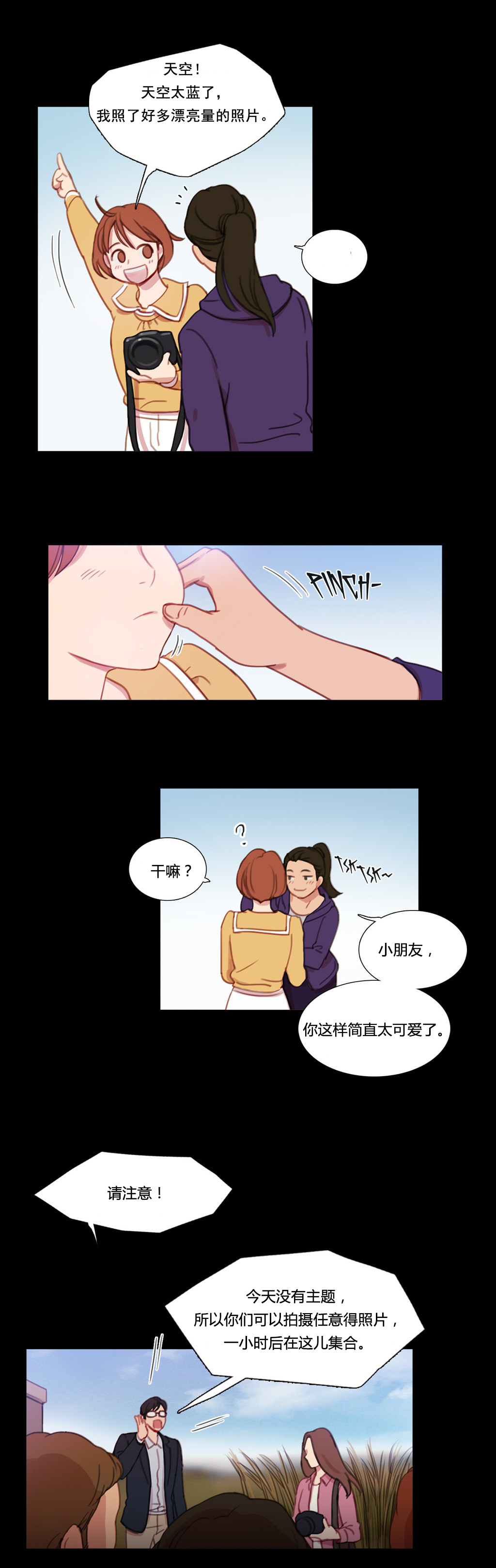 第31章：米娜与继武2