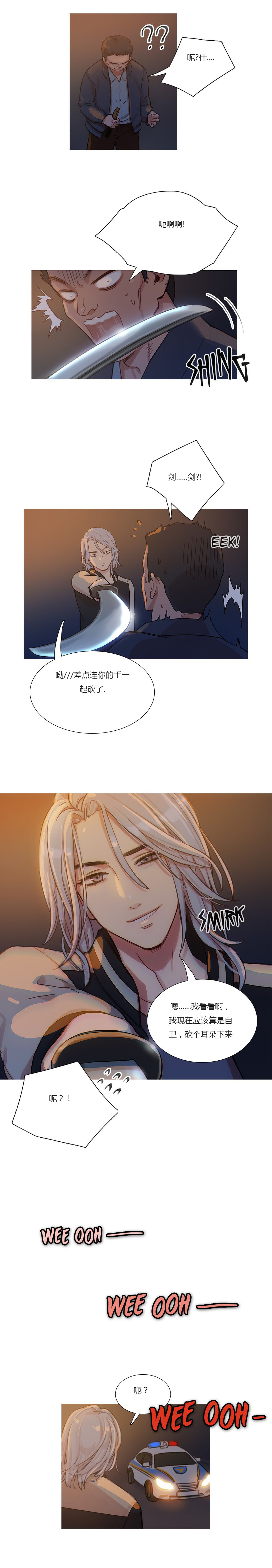 第10章：救美14