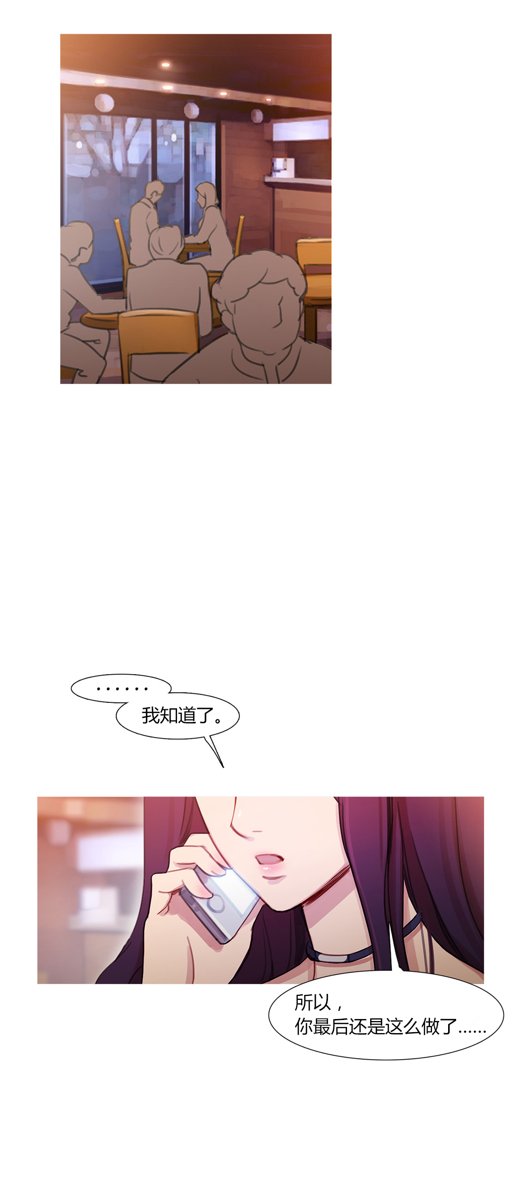 第29章：男朋友0