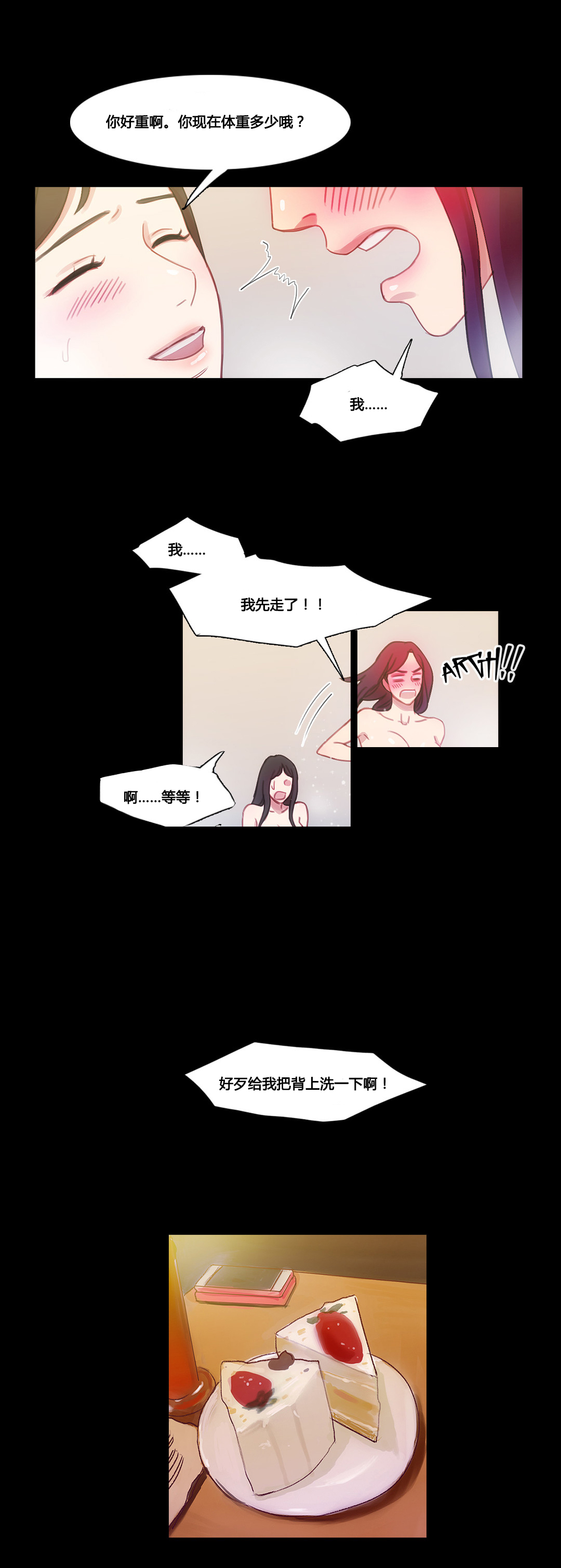 第37章：赛因的过去9