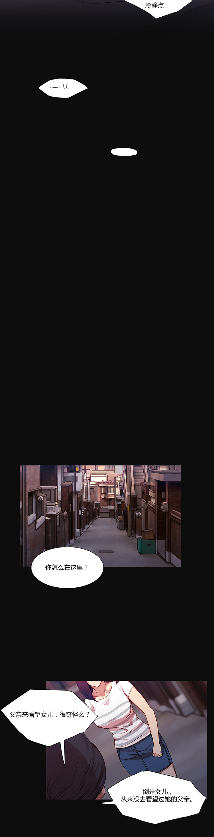 第17章：营救14