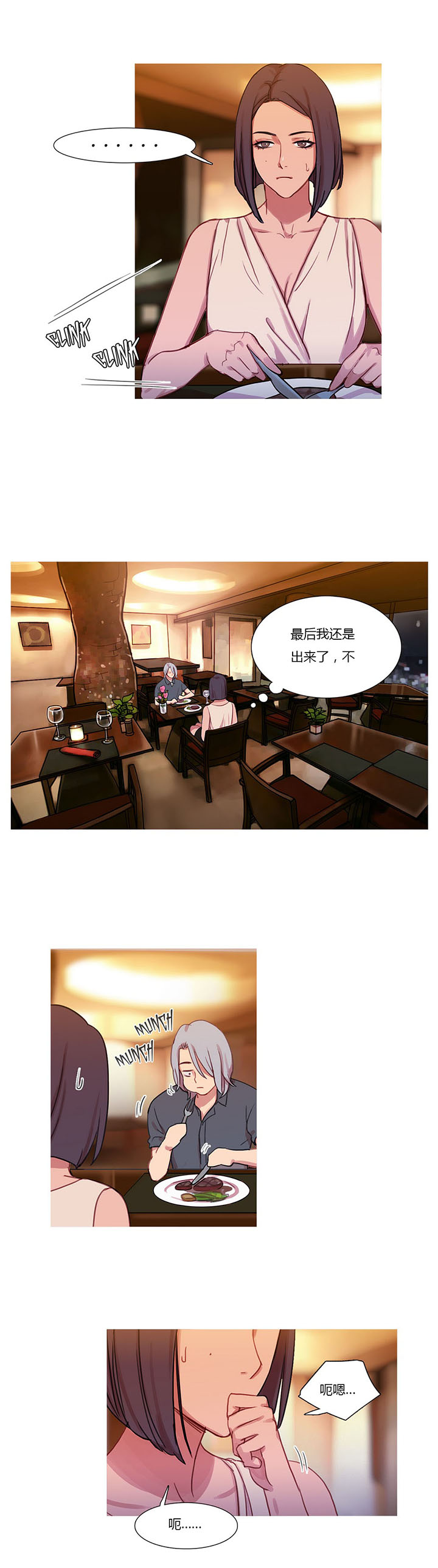 第20章：情不自禁9