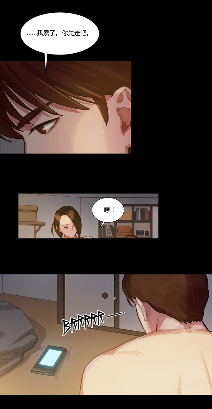 第5章：冷、酷5