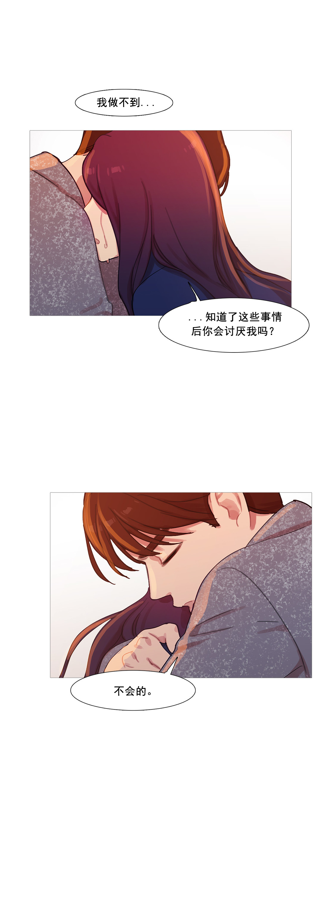 第41章：原谅的方式42