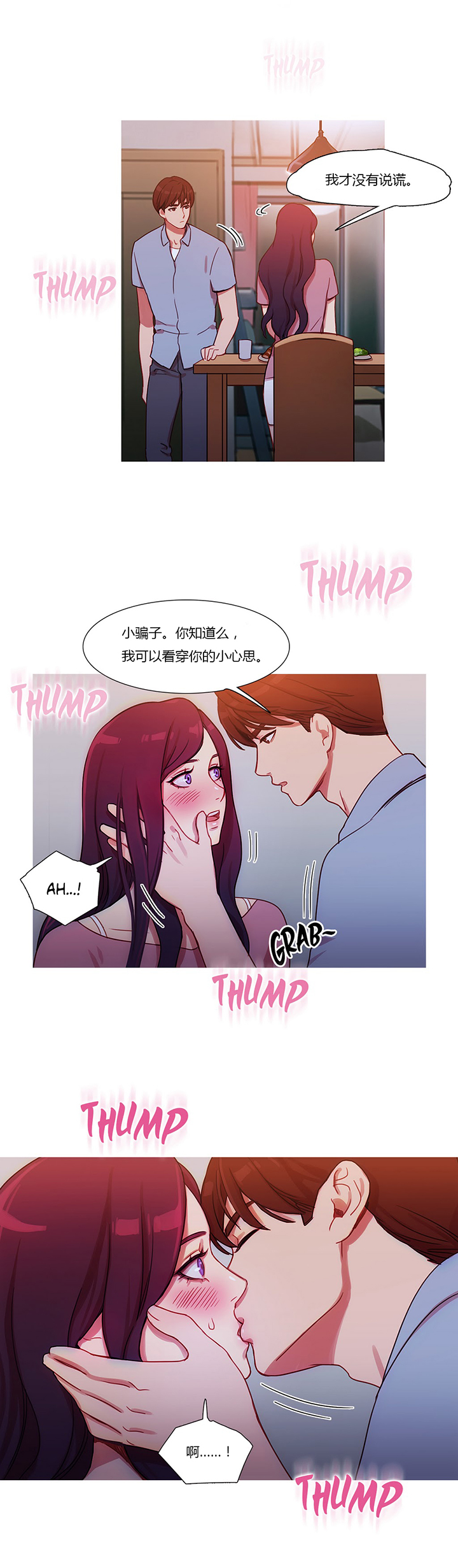 第25章：约谈16