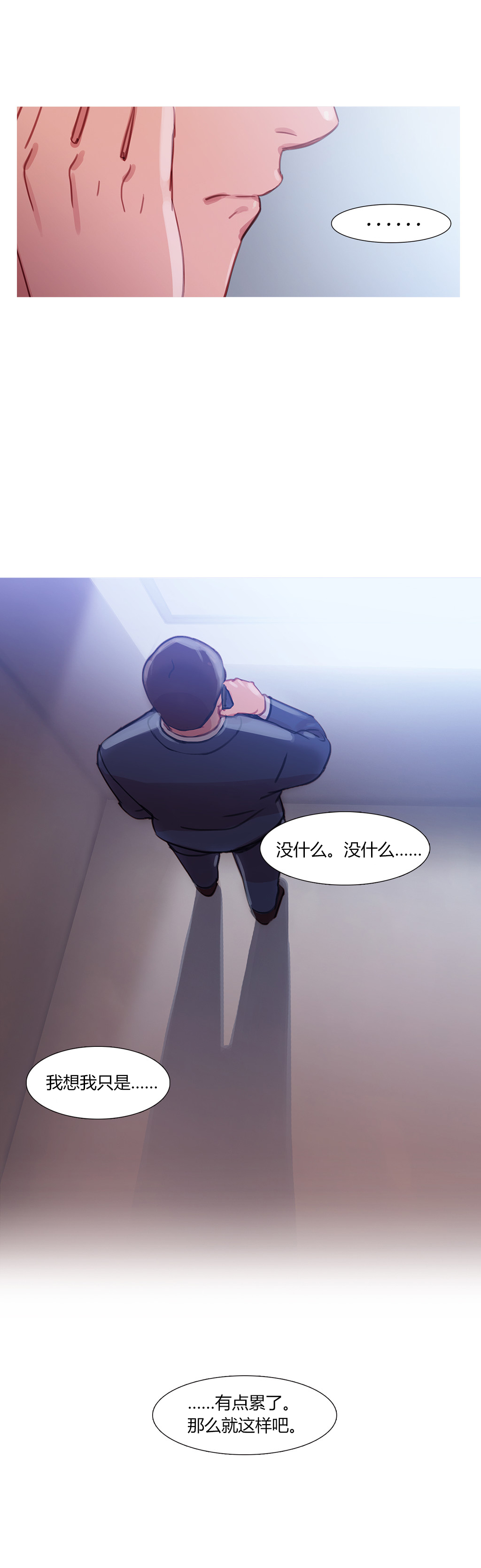 第29章：男朋友3