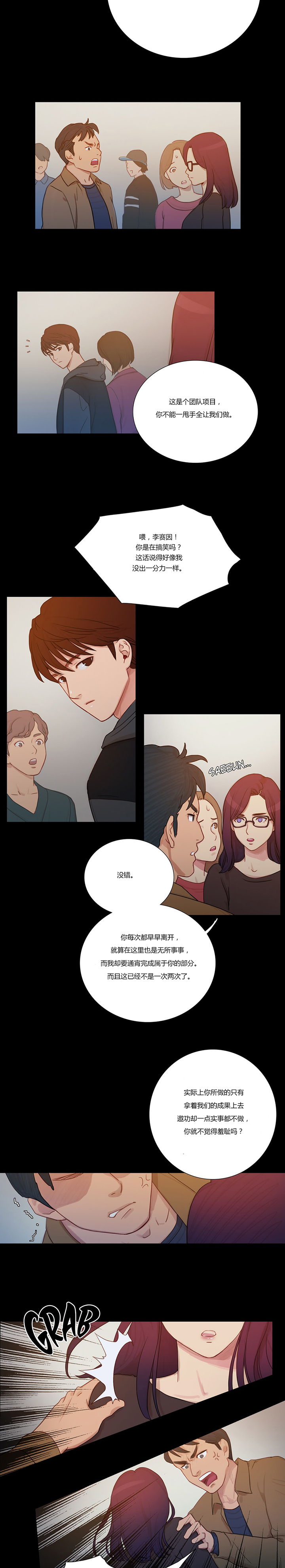 第4章：姬米娜12