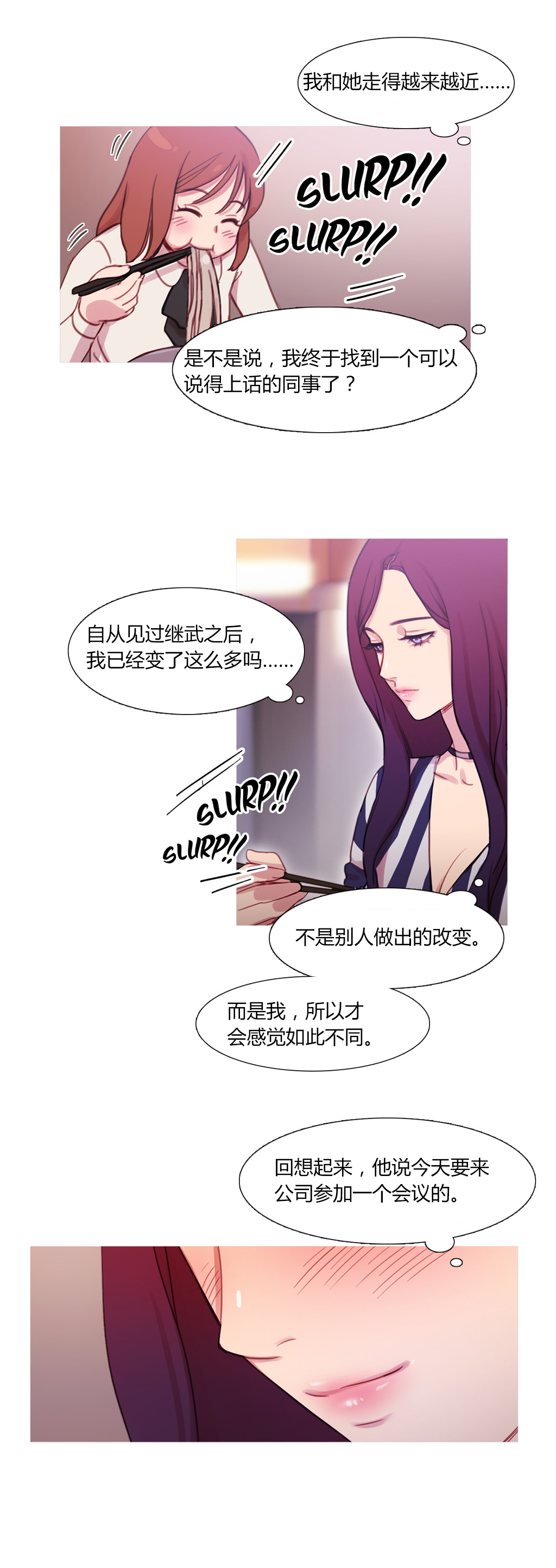 第29章：男朋友14
