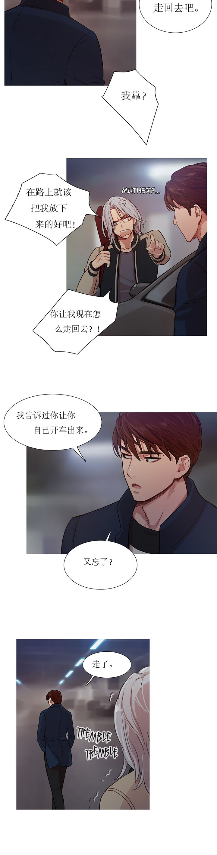 第8章：接人的目的7