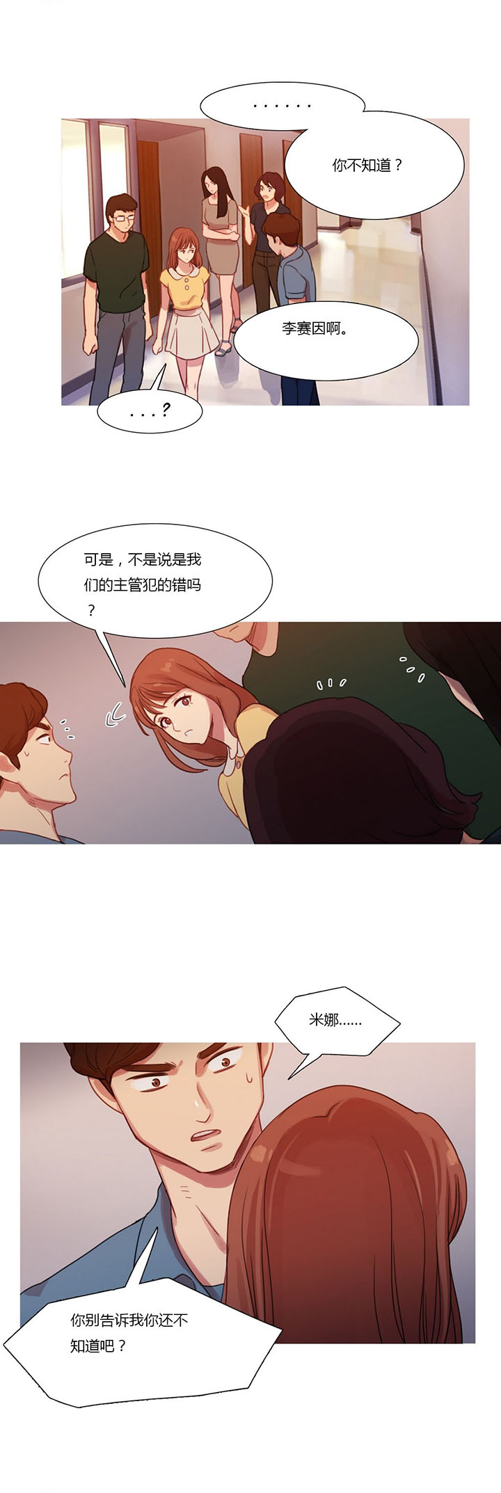 第19章：污蔑11