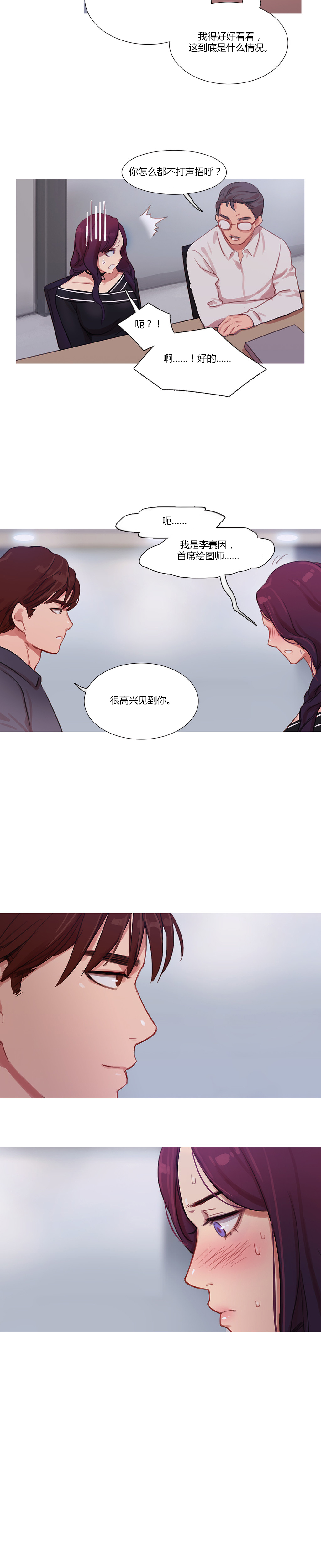 第13章：首席制作人7